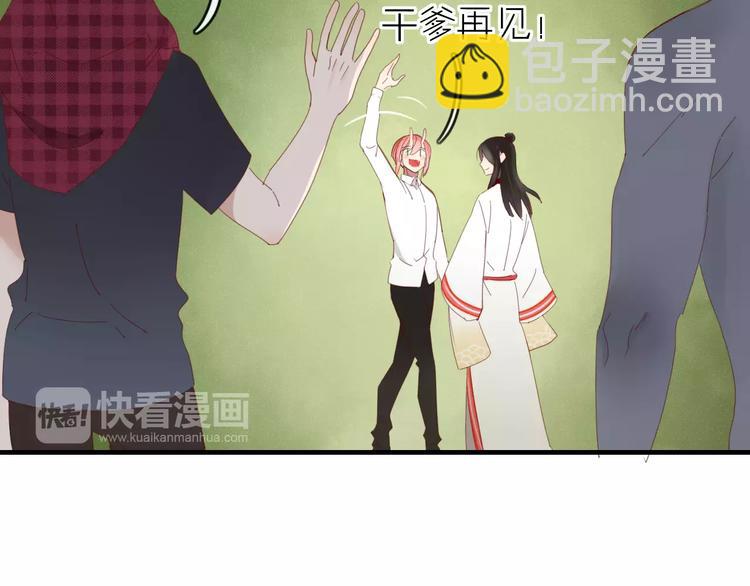 《妖言惑道》第49话 等待是种煎熬 第19页