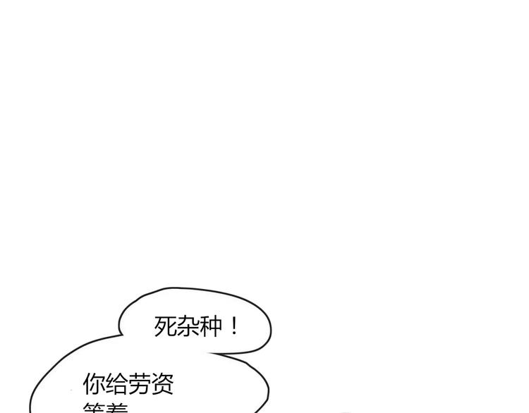 《妖言惑道》第49话 等待是种煎熬 第1页