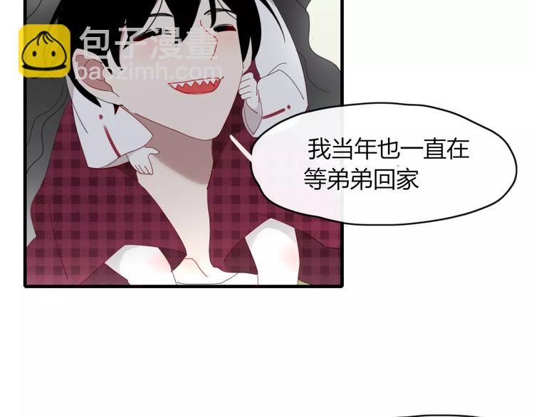 《妖言惑道》第49话 等待是种煎熬 第23页