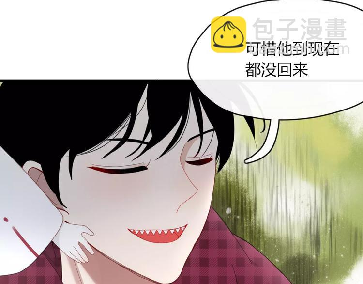 《妖言惑道》第49话 等待是种煎熬 第24页