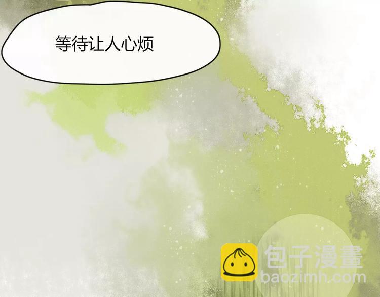 《妖言惑道》第49话 等待是种煎熬 第26页