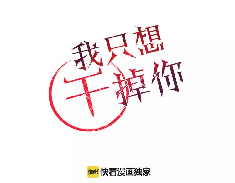 《妖言惑道》第49话 等待是种煎熬 第29页