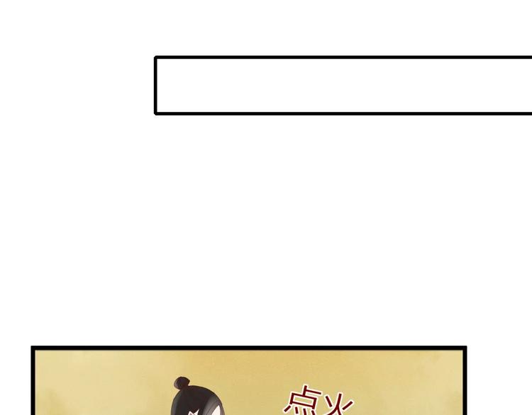《妖言惑道》第49话 等待是种煎熬 第32页