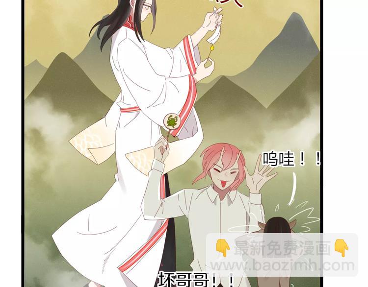 《妖言惑道》第49话 等待是种煎熬 第33页
