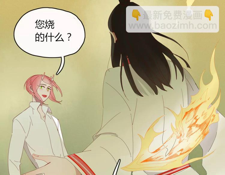 《妖言惑道》第49话 等待是种煎熬 第35页