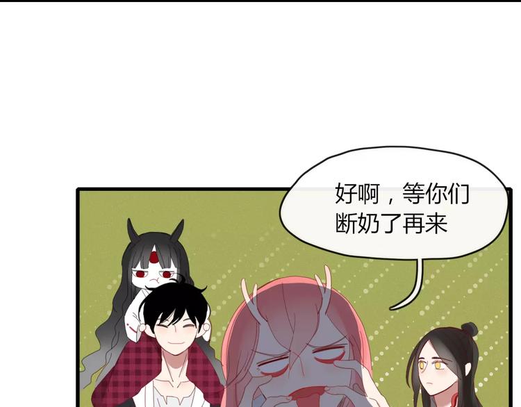 《妖言惑道》第49话 等待是种煎熬 第3页