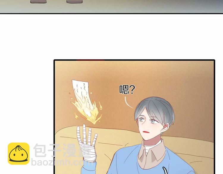 《妖言惑道》第49话 等待是种煎熬 第43页
