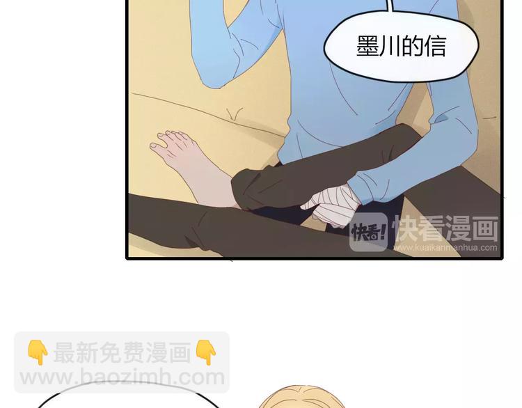 《妖言惑道》第49话 等待是种煎熬 第44页