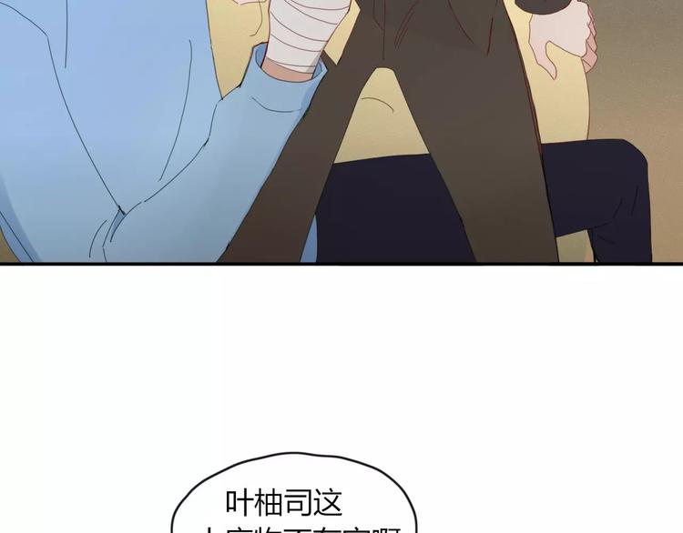 《妖言惑道》第49话 等待是种煎熬 第46页