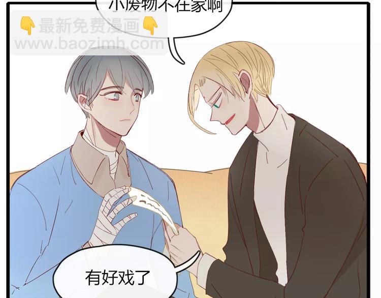 《妖言惑道》第49话 等待是种煎熬 第47页