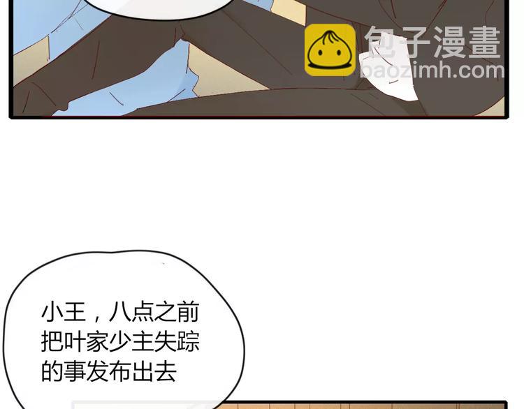 《妖言惑道》第49话 等待是种煎熬 第48页