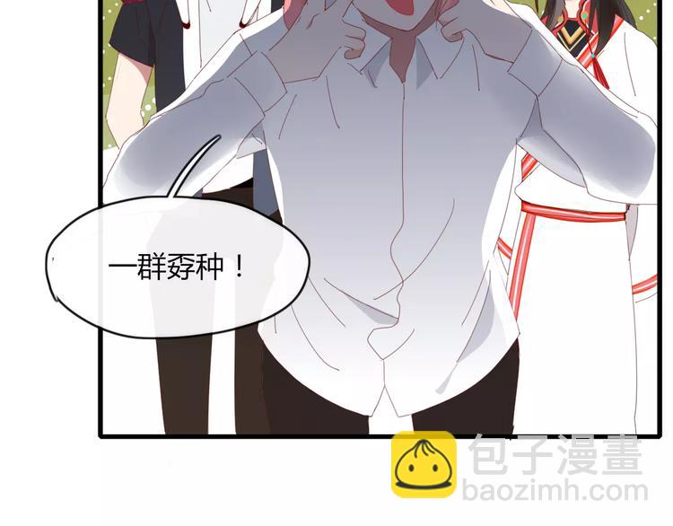 《妖言惑道》第49话 等待是种煎熬 第4页