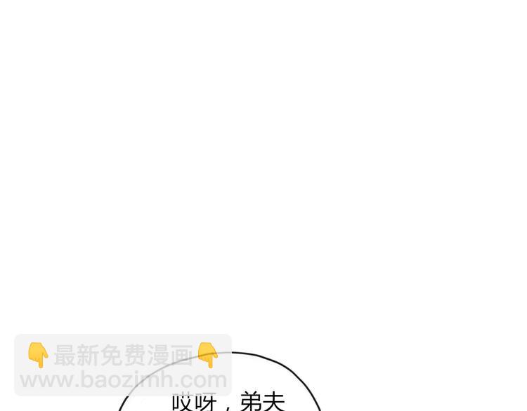 《妖言惑道》第49话 等待是种煎熬 第5页