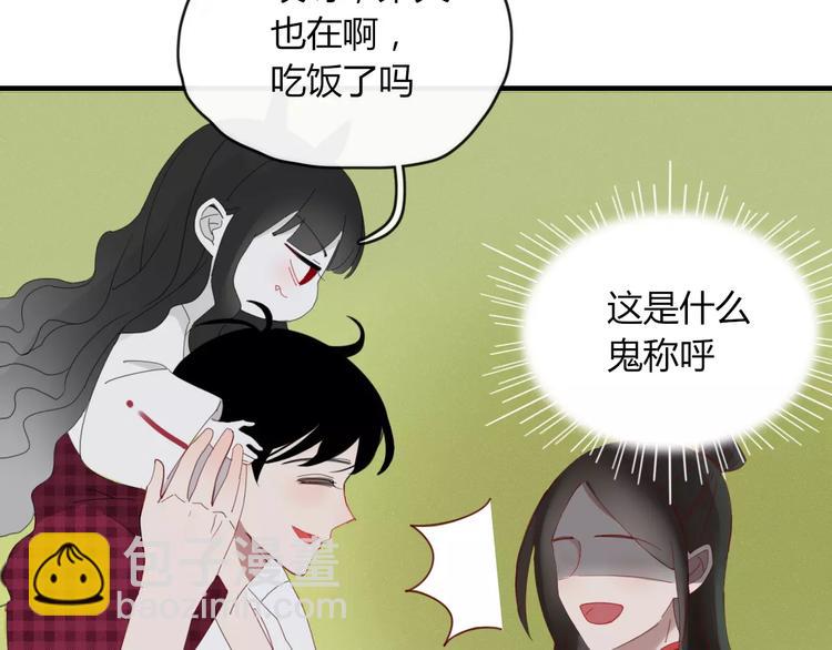 《妖言惑道》第49话 等待是种煎熬 第6页
