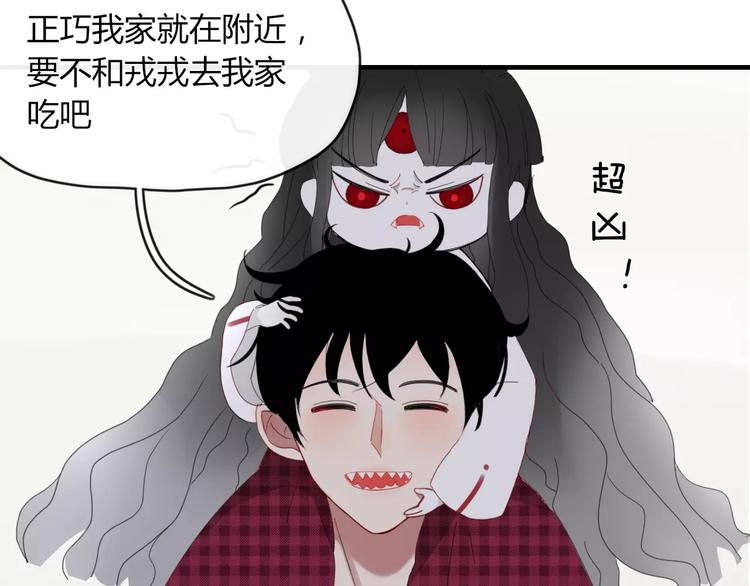 《妖言惑道》第49话 等待是种煎熬 第9页