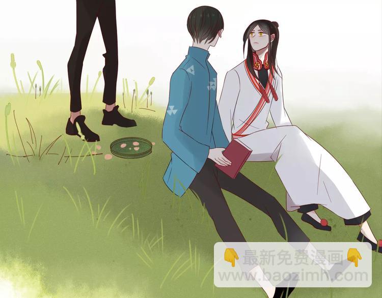 《妖言惑道》第48话 适可而止 第14页