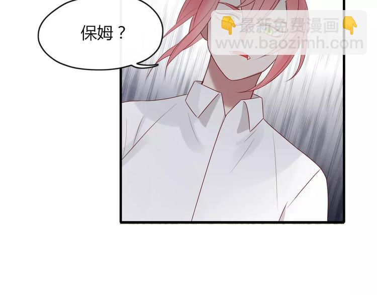 《妖言惑道》第48话 适可而止 第16页