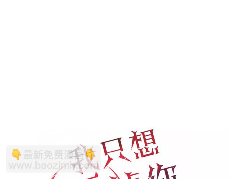 《妖言惑道》第48话 适可而止 第17页