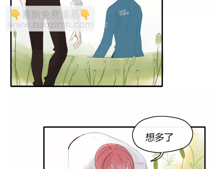 《妖言惑道》第48话 适可而止 第21页