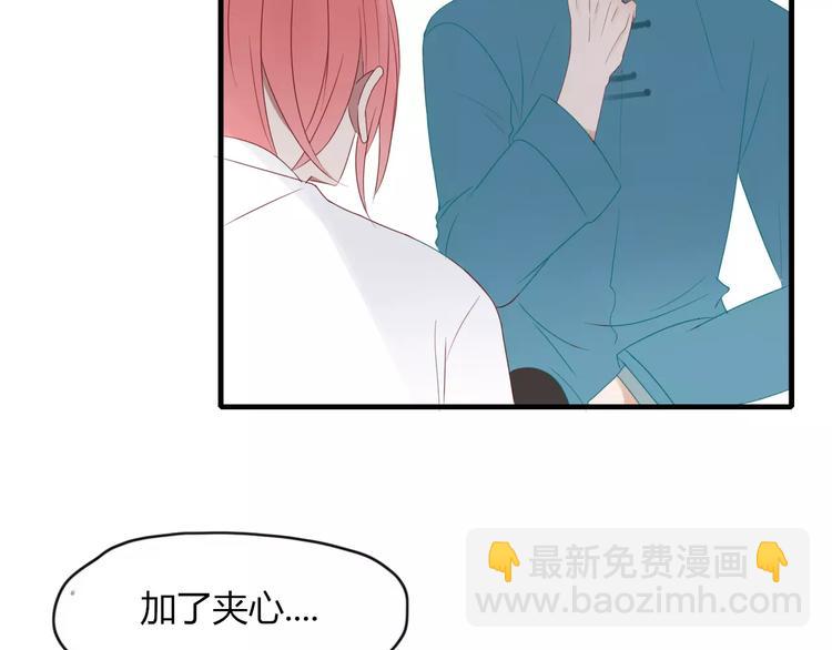 《妖言惑道》第48话 适可而止 第25页