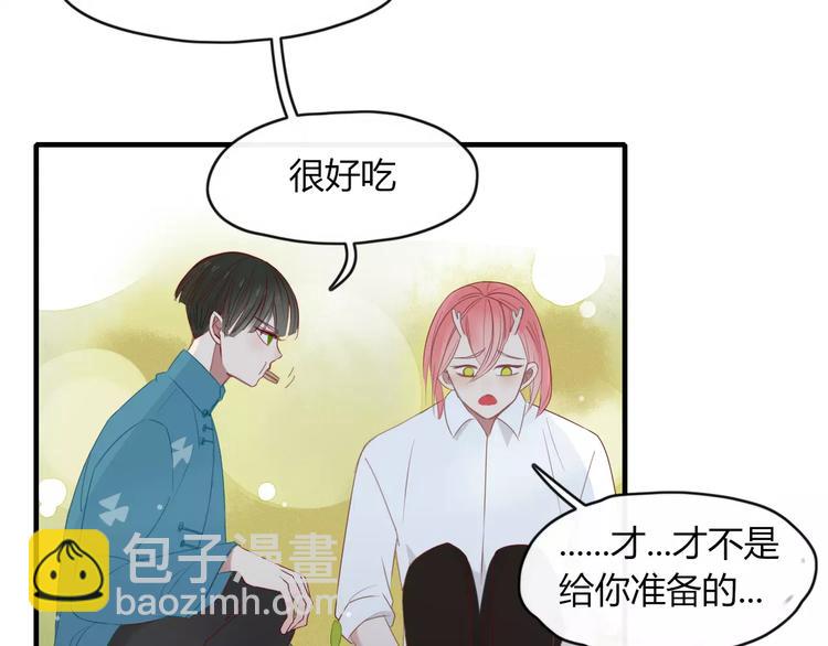 《妖言惑道》第48话 适可而止 第26页