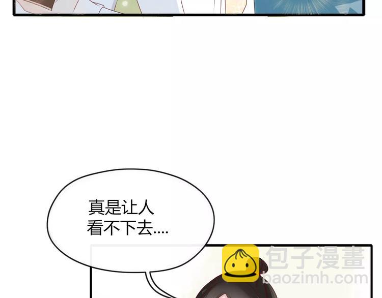 《妖言惑道》第48话 适可而止 第29页