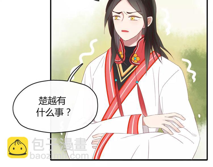 《妖言惑道》第48话 适可而止 第30页