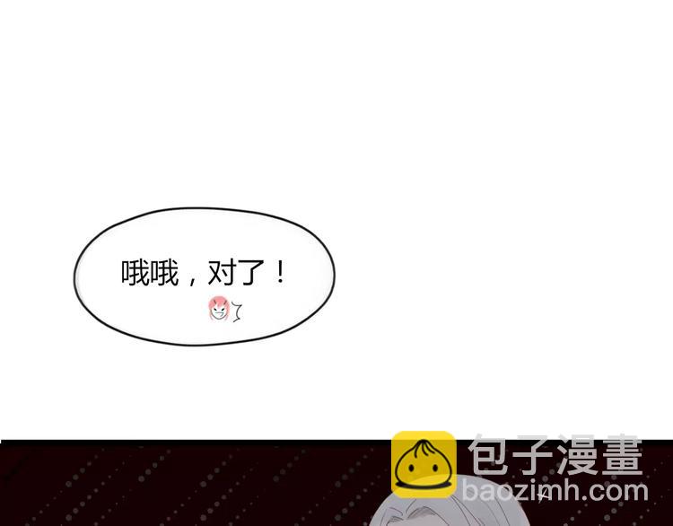 《妖言惑道》第48话 适可而止 第31页