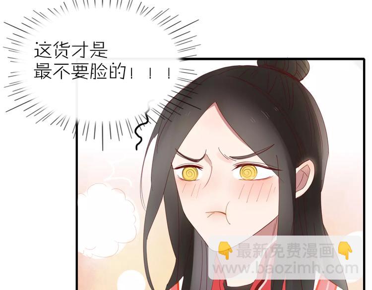 《妖言惑道》第48话 适可而止 第34页
