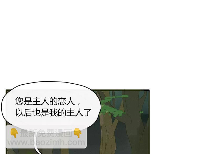 《妖言惑道》第48话 适可而止 第39页