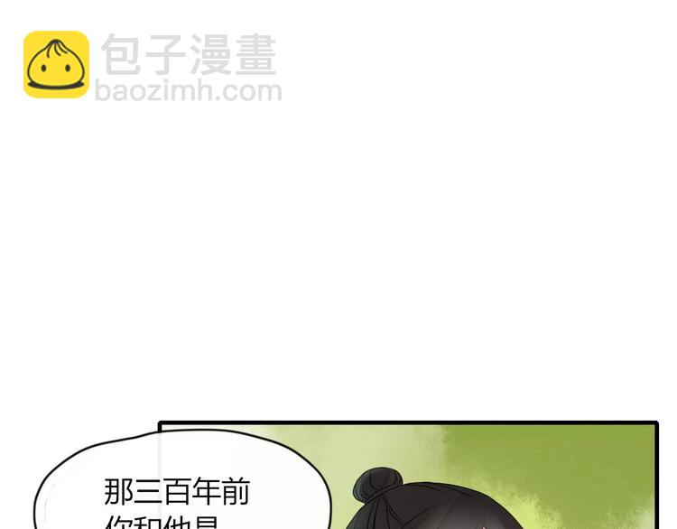 《妖言惑道》第48话 适可而止 第41页