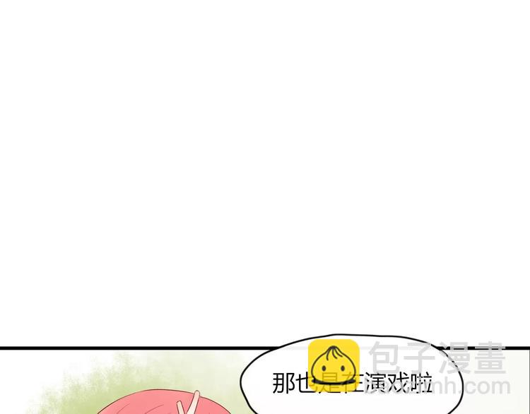 《妖言惑道》第48话 适可而止 第43页