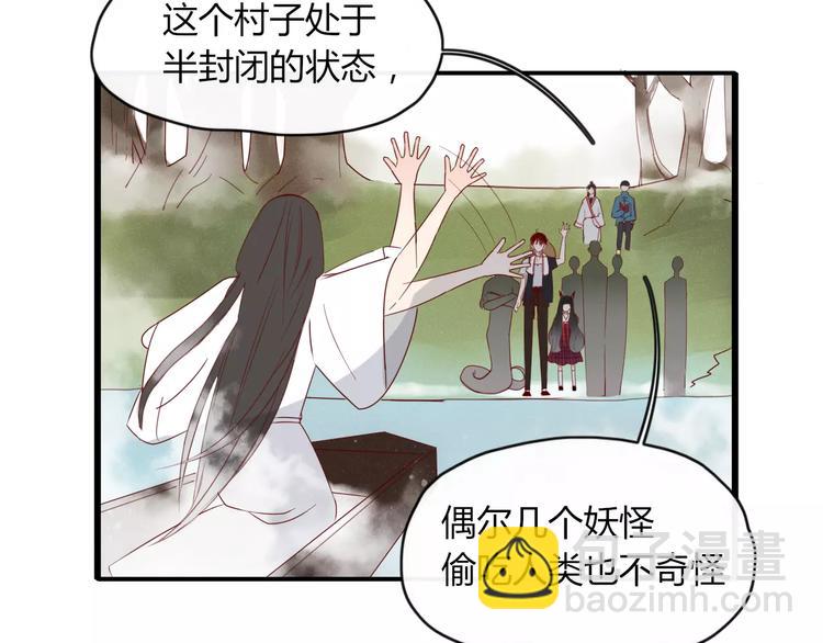 《妖言惑道》第48话 适可而止 第5页