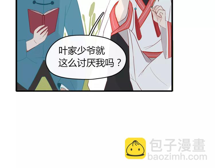 《妖言惑道》第48话 适可而止 第7页