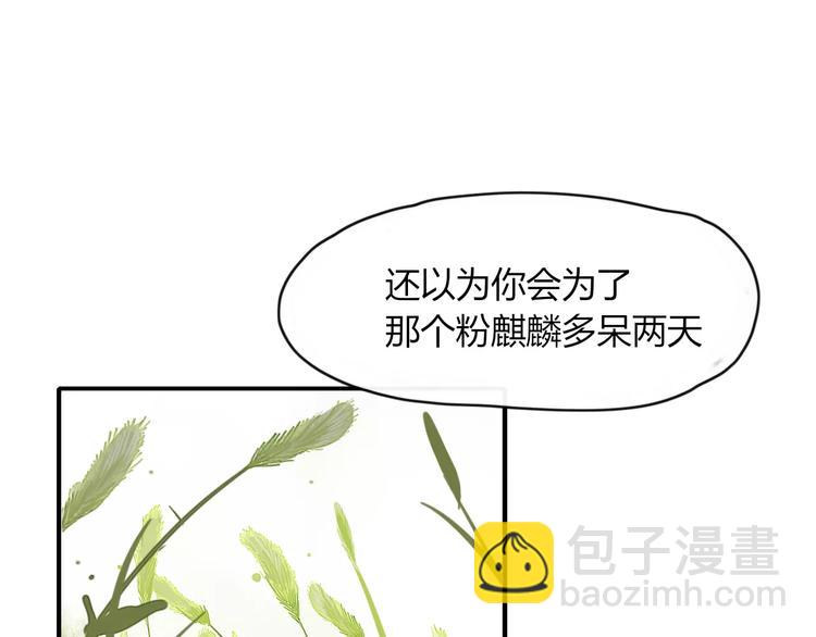 《妖言惑道》第48话 适可而止 第9页
