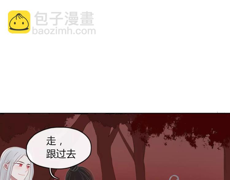 《妖言惑道》第51话 深入敌巢 第11页