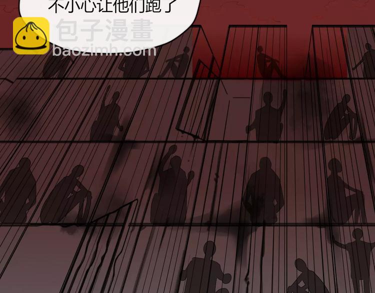 《妖言惑道》第51话 深入敌巢 第17页