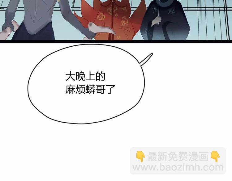 《妖言惑道》第51话 深入敌巢 第19页