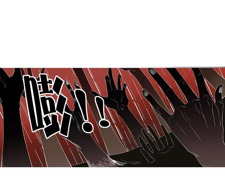 《妖言惑道》第51话 深入敌巢 第1页