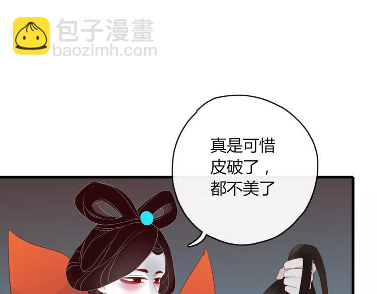 《妖言惑道》第51话 深入敌巢 第20页