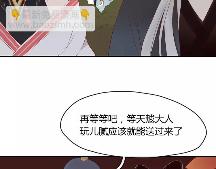 《妖言惑道》第51话 深入敌巢 第24页