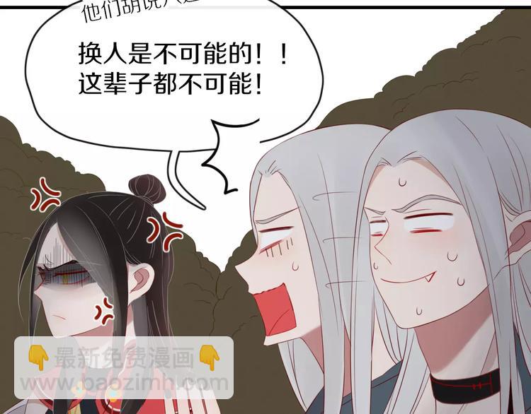 《妖言惑道》第51话 深入敌巢 第27页