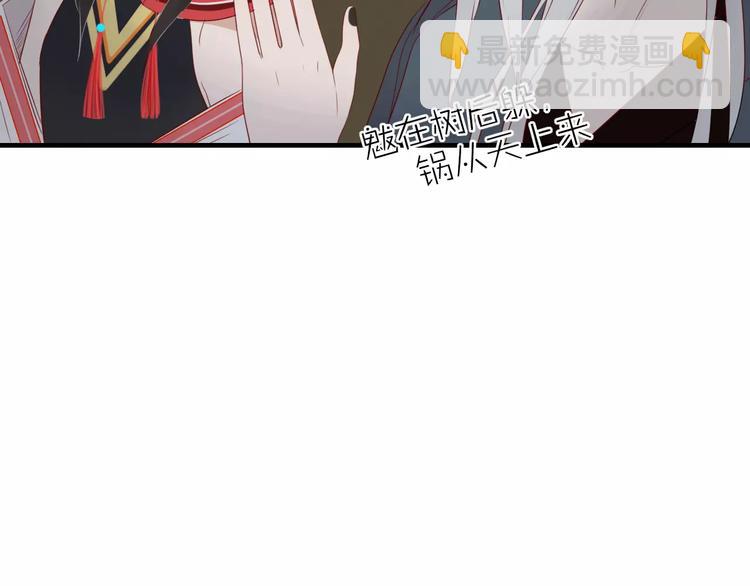 《妖言惑道》第51话 深入敌巢 第28页