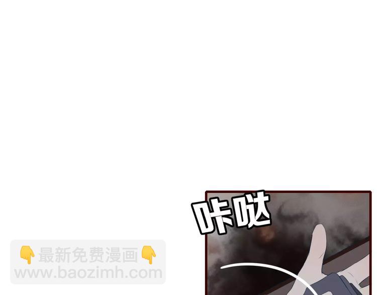 《妖言惑道》第51话 深入敌巢 第32页