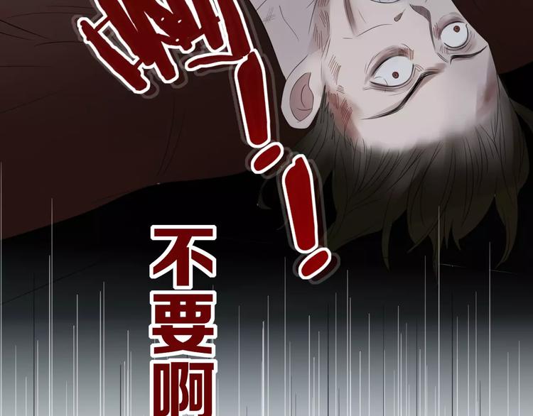 《妖言惑道》第51话 深入敌巢 第37页