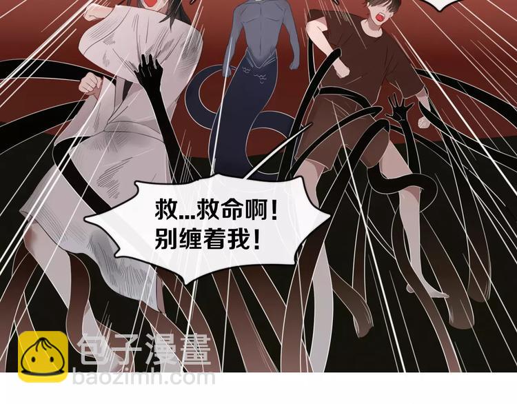 《妖言惑道》第51话 深入敌巢 第3页