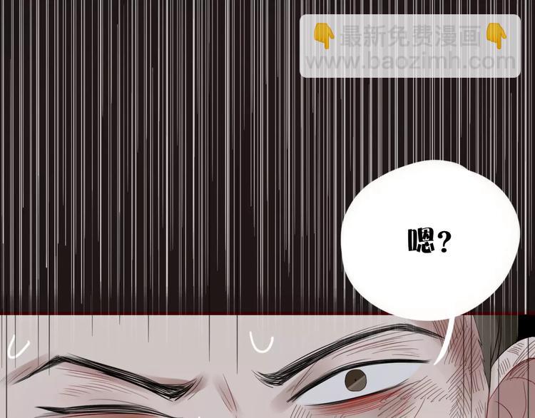 《妖言惑道》第51话 深入敌巢 第40页