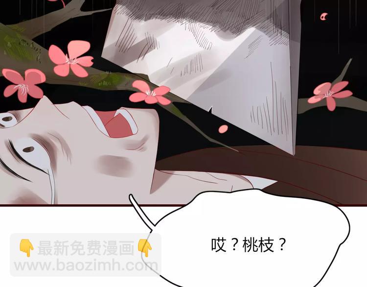 《妖言惑道》第51话 深入敌巢 第43页