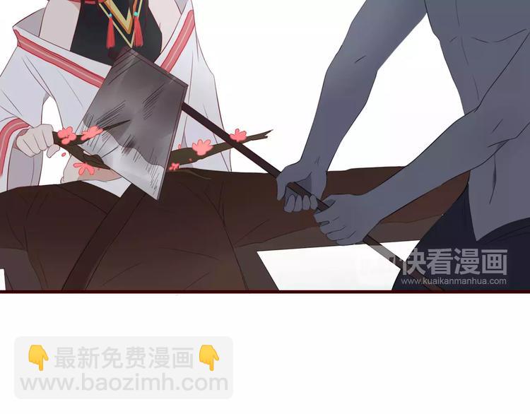 《妖言惑道》第51话 深入敌巢 第46页