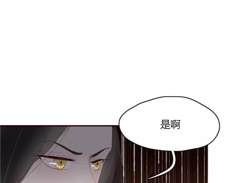 《妖言惑道》第51话 深入敌巢 第47页
